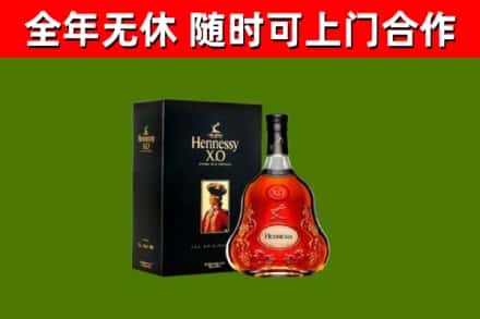 尤溪烟酒回收轩尼诗XO.jpg