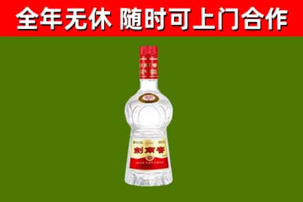 尤溪烟酒回收剑南春水晶剑2.jpg