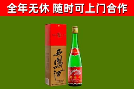 尤溪回收西凤酒